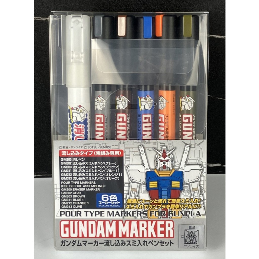 GSI Creos Gundam Marker Pouring Inking Pen Set for Painting Marker GMS122