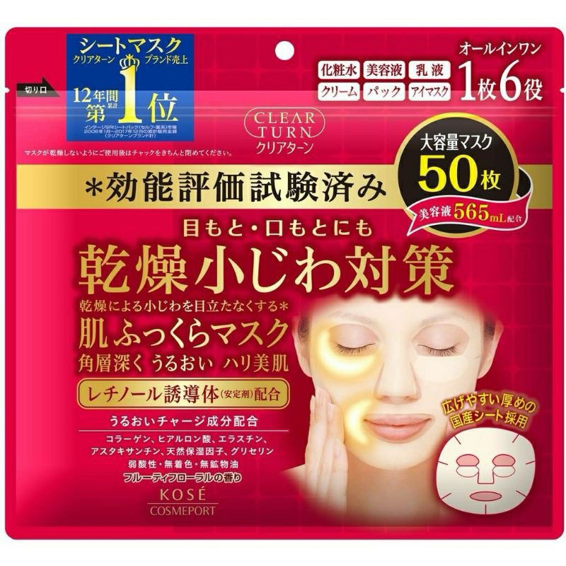 KOSE COSMEPORT Clear Turn Moist Charge Mask (New)