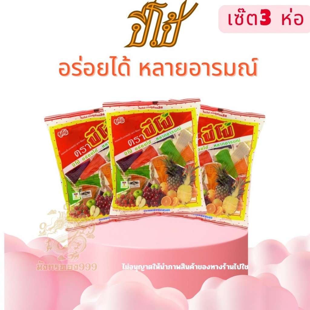 ปีโป้ เยลลี่ ขนาด  705 กรัม (30 ถ้วย) คละรสชาติ เซต 3ห่อ