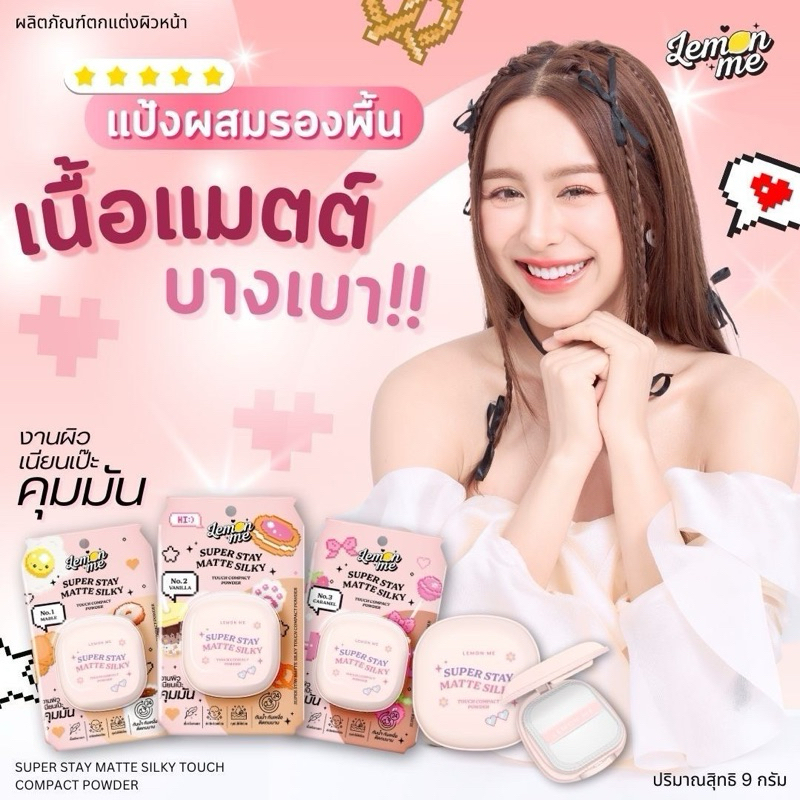 🍋 Lemon Me 🍋 Super Stay Matte Silky Touch Compact Powder แป้งผสมรองพื้น
