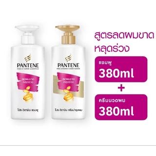 Pantene แชมพู แพนทีน แพ็คคู่ แชมพู + ครีมนวด ขนาด 340-380 ml ส่งทันที ส่งฟรี ออกใบกำกับภาษีได้