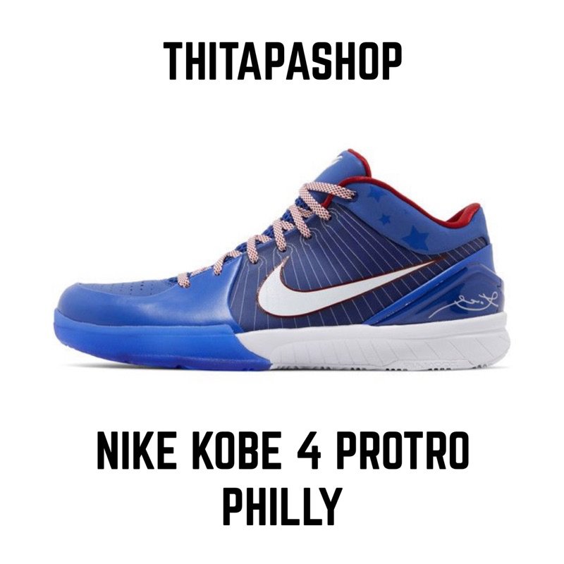 NIKE KOBE 4 PROTRO PHILLY