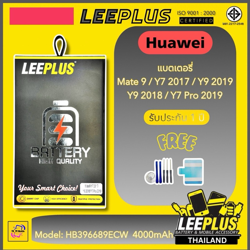 LEEPLUS แบตเตอรี่ Huawei Mate9 / Mate9 Pro/ Y9 2018/ Y9 2019/ Y7 2017 HB396689ECW 4000mAh