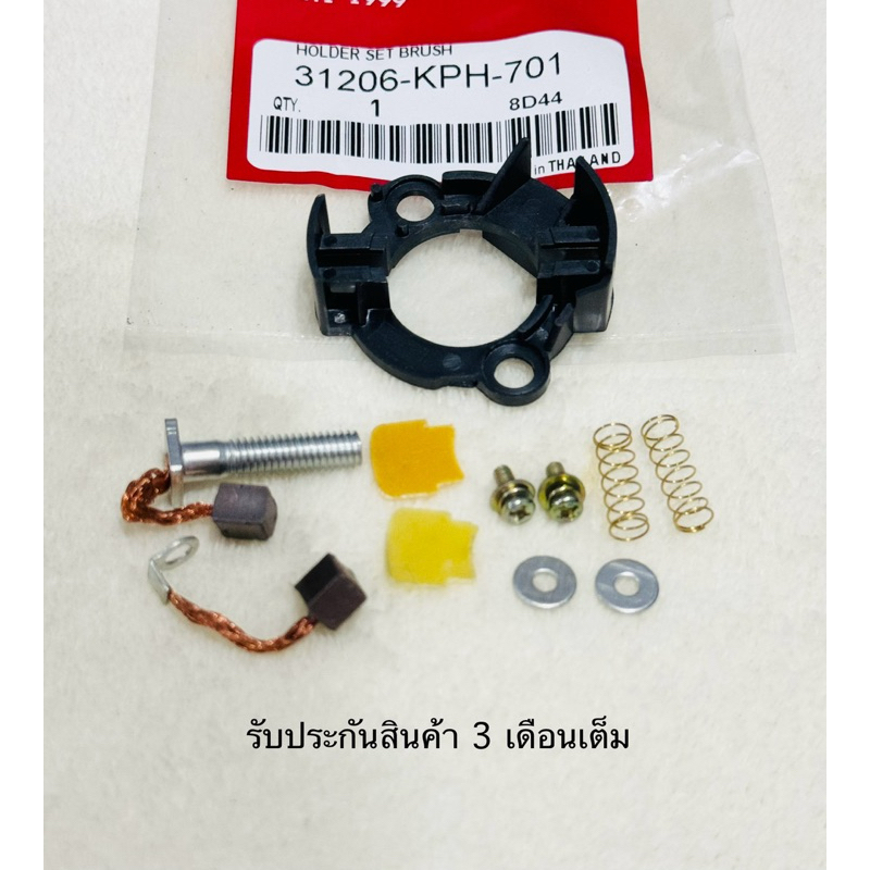 ถ่านไดสตาร์ท WAVE125R ,WAVE 125X WAVE 125i / SONIC NEW รหัสKPH ใช่ในรถปี 2010-2020 ชุดใหญ่