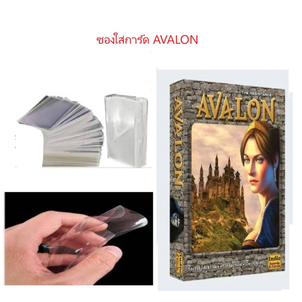 ซองใส ใส่การ์ด อวาลอน AVALON ไม่ดูดการ์ด