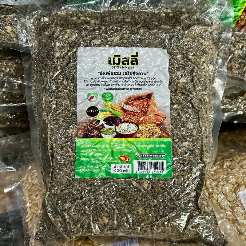 เมิสลี่ ธัญพืชรวม (MIXED NUTS) 400 กรัม