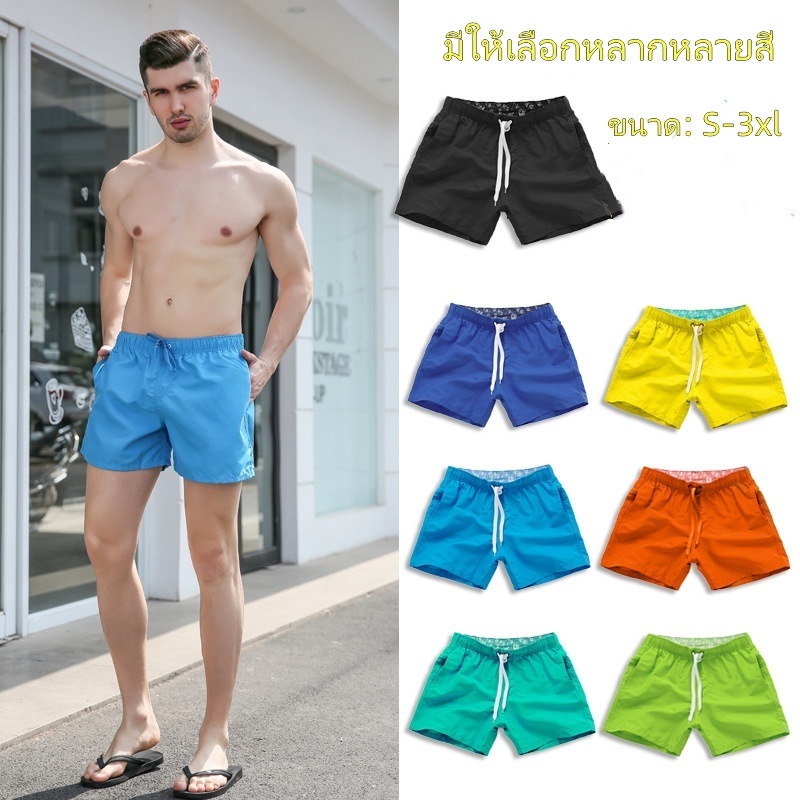 [ลดราคาแฟลช] กางเกงขาสั้นชายหาดฤดูร้อนหลากสี 6 ขนาดสำหรับผู้ชายกางเกงขาสั้นว่ายน้ำแห้งเร็ว