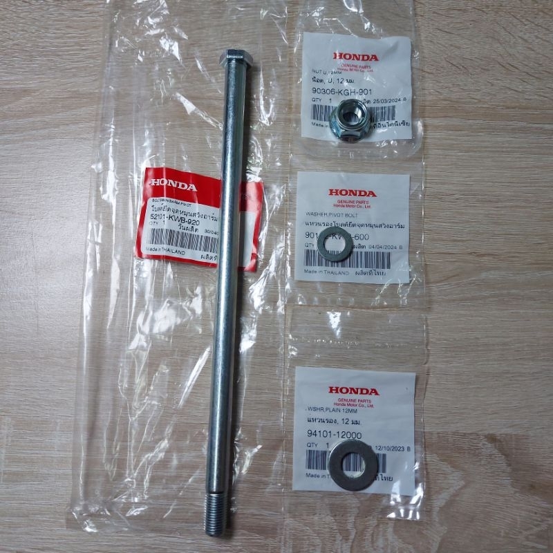 แกนตะเกียบ[4ชิ้นพร้อมใส่][52101-KWB-920]แท้ศูนย์/WAVE125i ปี 2023/WAVE125i ปี 2024