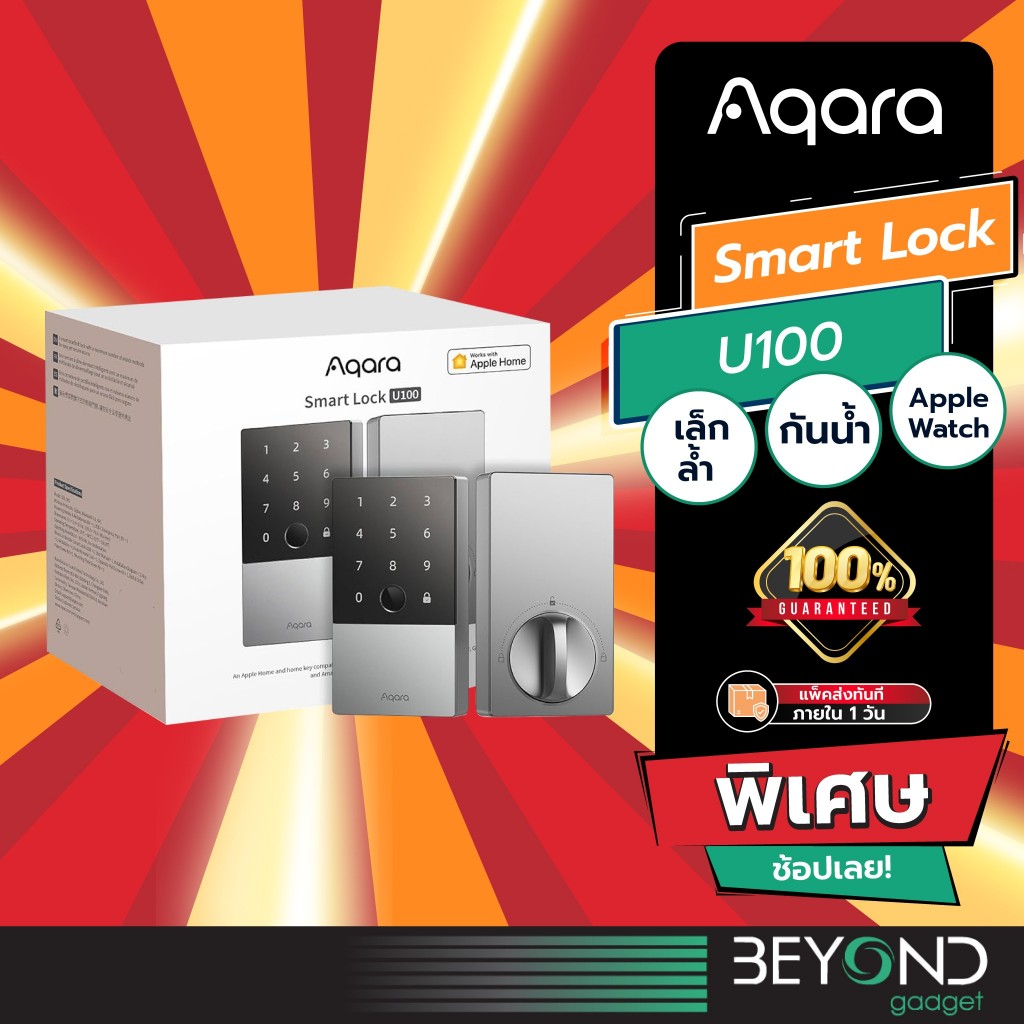 ส่งฟรี + รุ่น 2024❗️ ล็อคประตู Aqara U100 Smart Digital Door Lock รองรับ Apple Homekit &amp; Google Home