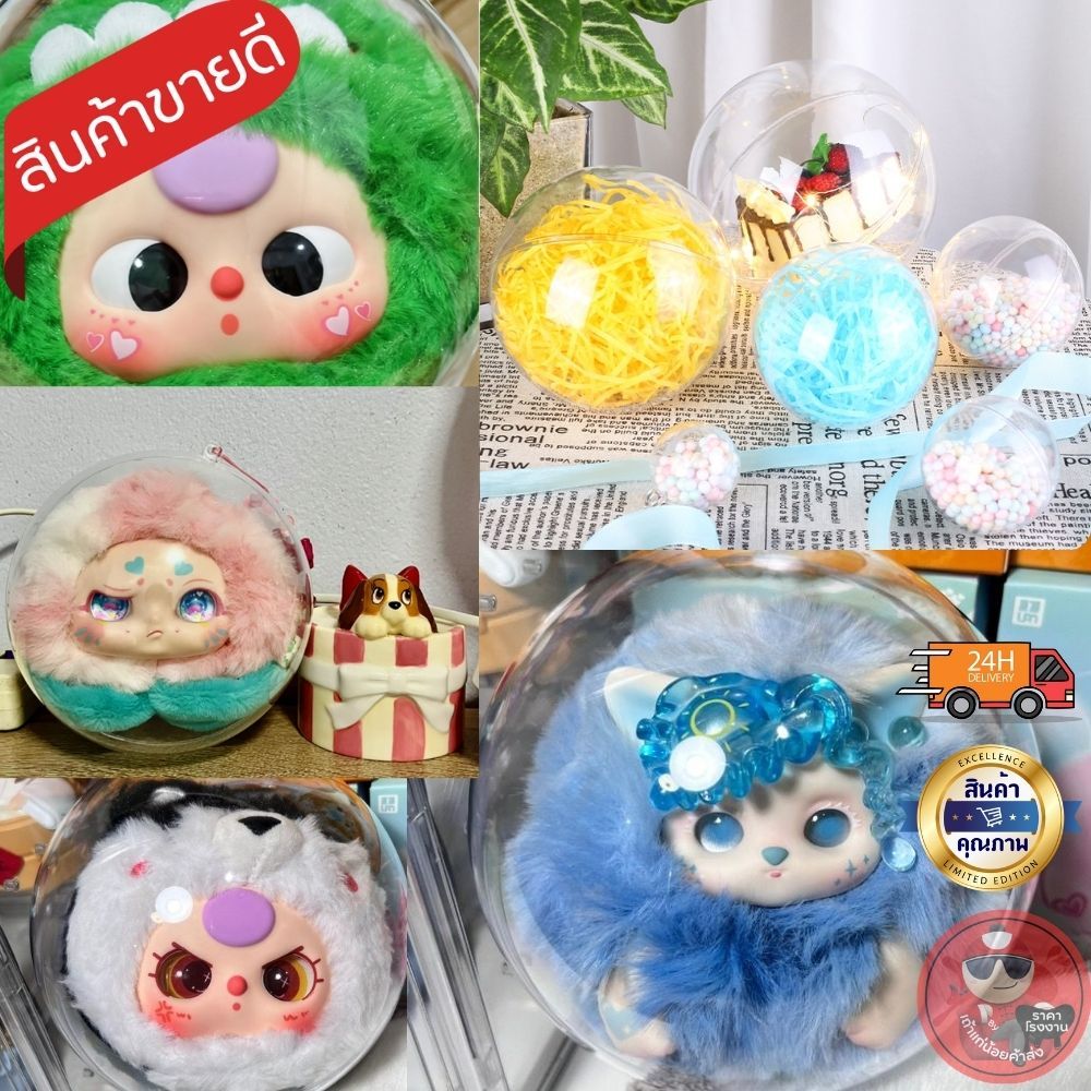 บอลกลมใส บอลใส่เงิน บอลใส่ตุ๊กตา บอลใส่ของขวัญ Ball Box บอลเซอร์ไพรส์ 🎁🎁🎀