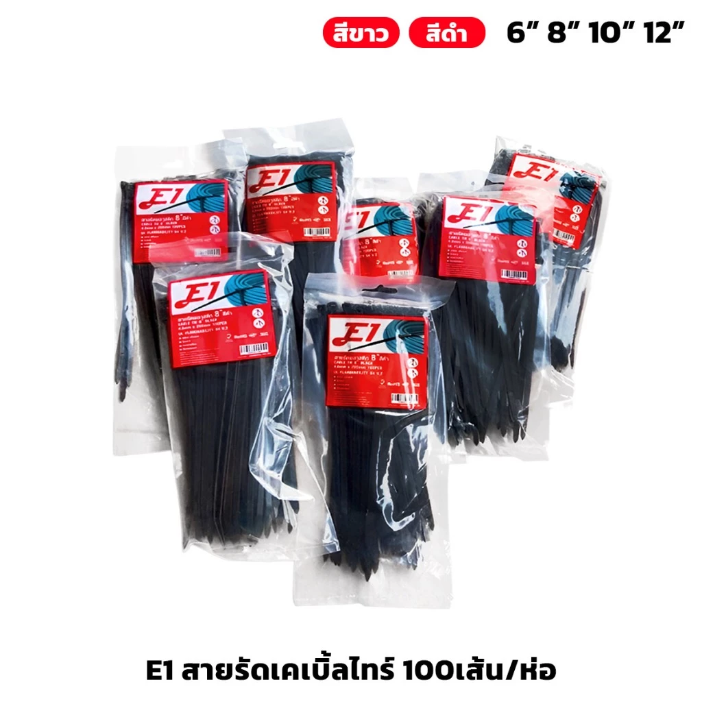 (ห่อละ100เส้น) สายรัด เคเบิ้ลไทร์ รัดสายไฟ ขนาด 6 8 10 12 นิ้ว Cable Tie ผลิตจากไนลอน