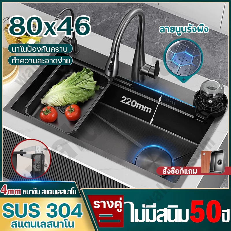 🔥ไม่เป็นสนิม 100% 🔥ซิงค์ล้างจาน อ่างล้างจาน ขนาด 80x46 75x46 68x46 ลึก 22cm นาโนดำ สแตนเลส304 แผงหนาขึ้น 4 มม ซิ้งล้างจา