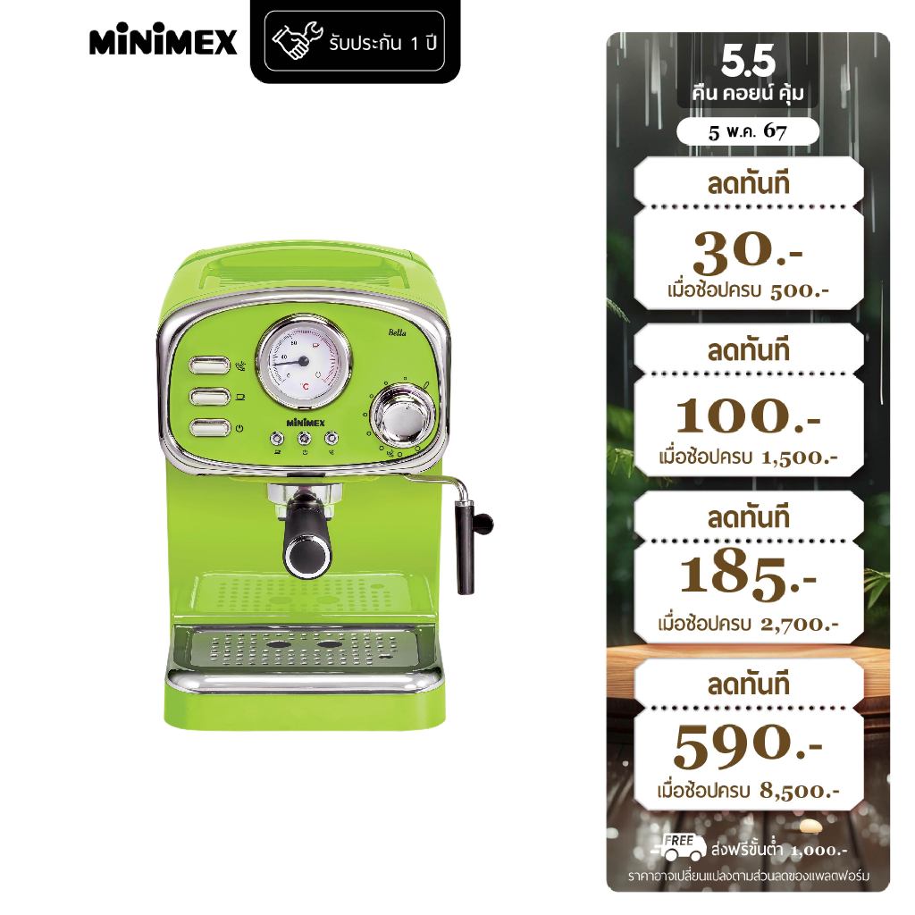 MiniMex Coffee Machine เครื่องชงกาแฟ Bella รุ่น MBL1-LG สีไลม์ มาพร้อมก้านเป่าฟองนม (รับประกัน 1 ปี)