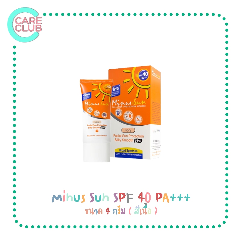 [สินค้าแถม ห้ามสั่งซื้อ] กันแดด Minus sun SPF 40 ขนาด 4 กรัม ( สีเนื้อ )