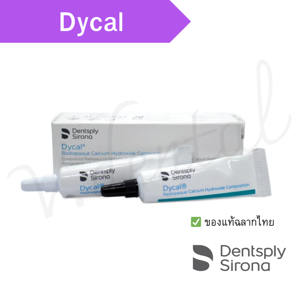 Dycal dentsply ของแท้ฉลากไทย พร้อมส่ง!!!