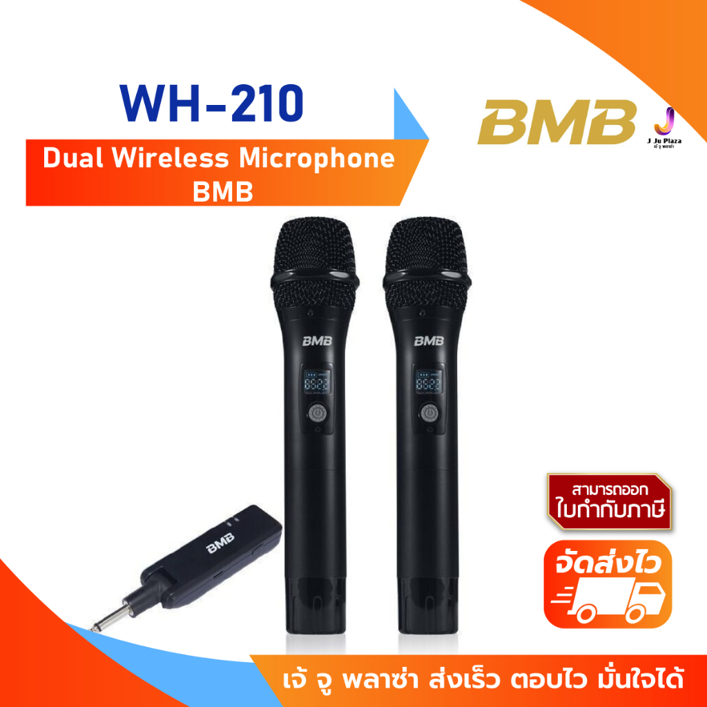 BMB WH-210 Dual Wireless Microphone ไมโครโฟนไร้สายแบบมือถือคู่ 1Y