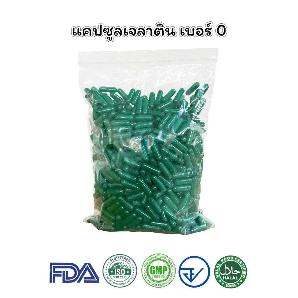 แคปซูลเปล่าเจลาติน สีเขียว เบอร์ 0 500-600 มก 1ห่อ บรรจุ 1000 แคปซูล #แคปซูล #แคปซูลเปล่า #แคปซูลพืช #แคปซูลเจลาติน