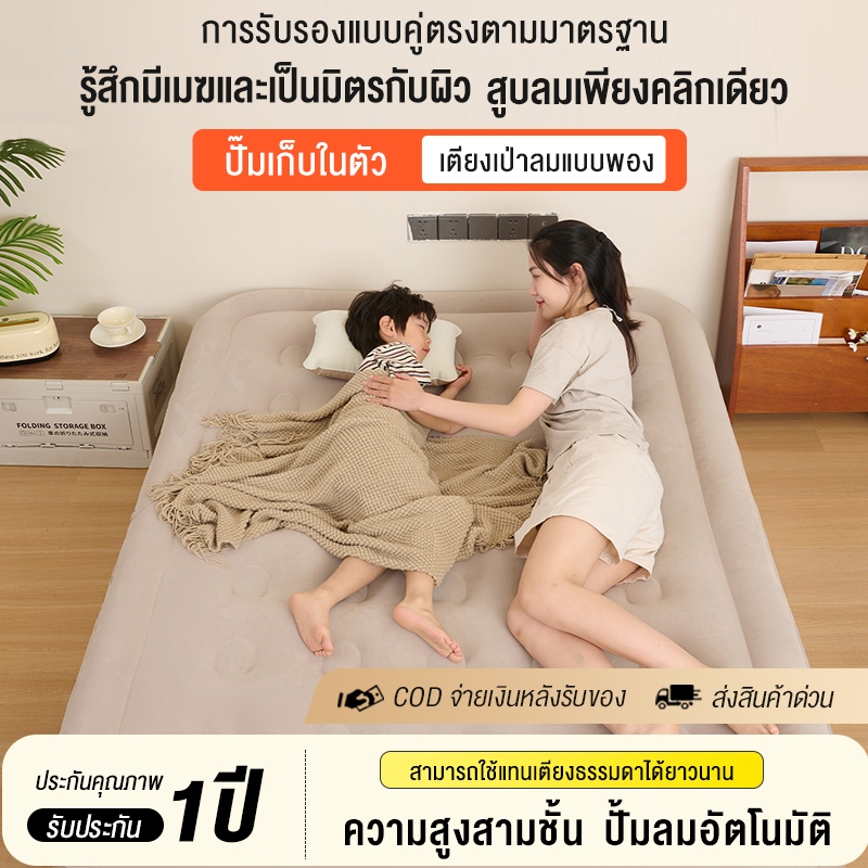 ที่นอนสูบลม 5ฟุต 6ฟุต ที่นอนเป่าลมอัตโนมัติ บ้าน / กลางแจ้ง เบาะนอน ปั๊มลมในตัว คุณภาพที่ชื่นชม ความหนาสูง ขนาดใหญ่ ราคา ถูกที่สุด ดีลบีเคเค