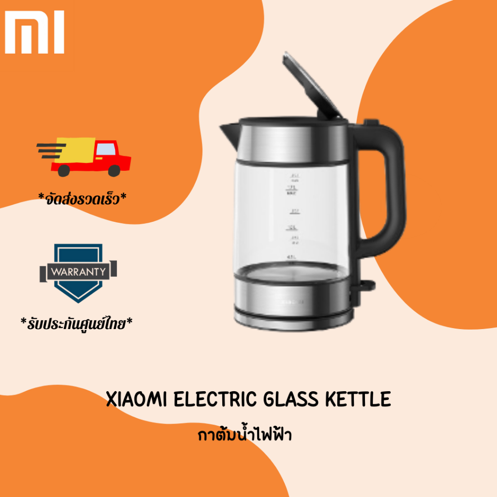 Xiaomi Electric Glass Kettle กาต้มน้ำไฟฟ้า กาต้มน้ำคุณภาพสูง รับประกันศูนย์ไทย
