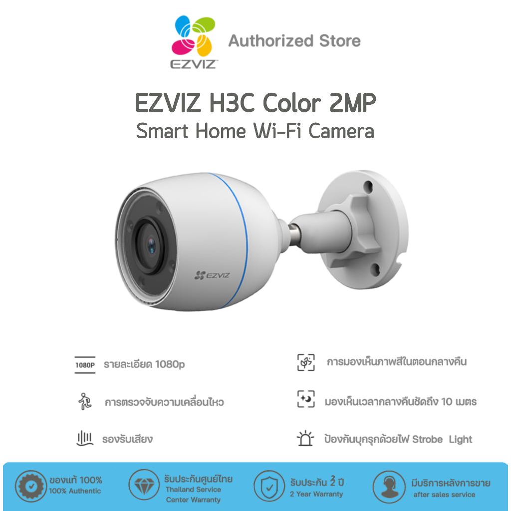 Ezviz H3C Color 2MP Smart Home Wi-Fi Camera