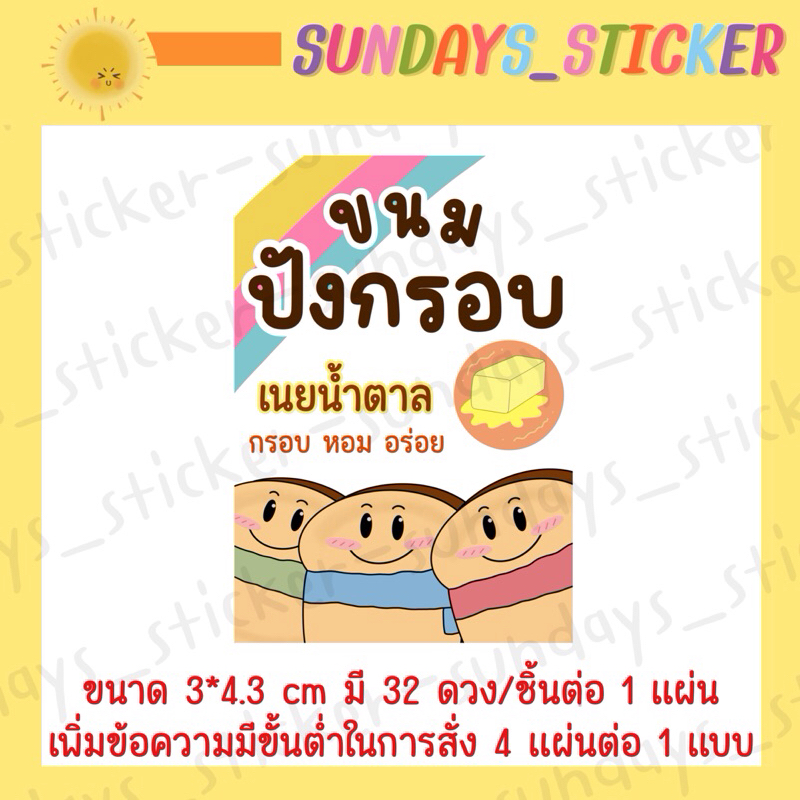 Newสติกเกอร์/โลโก้/ฉลากสินค้า ขนมปังกรอบ รูปที่ 2