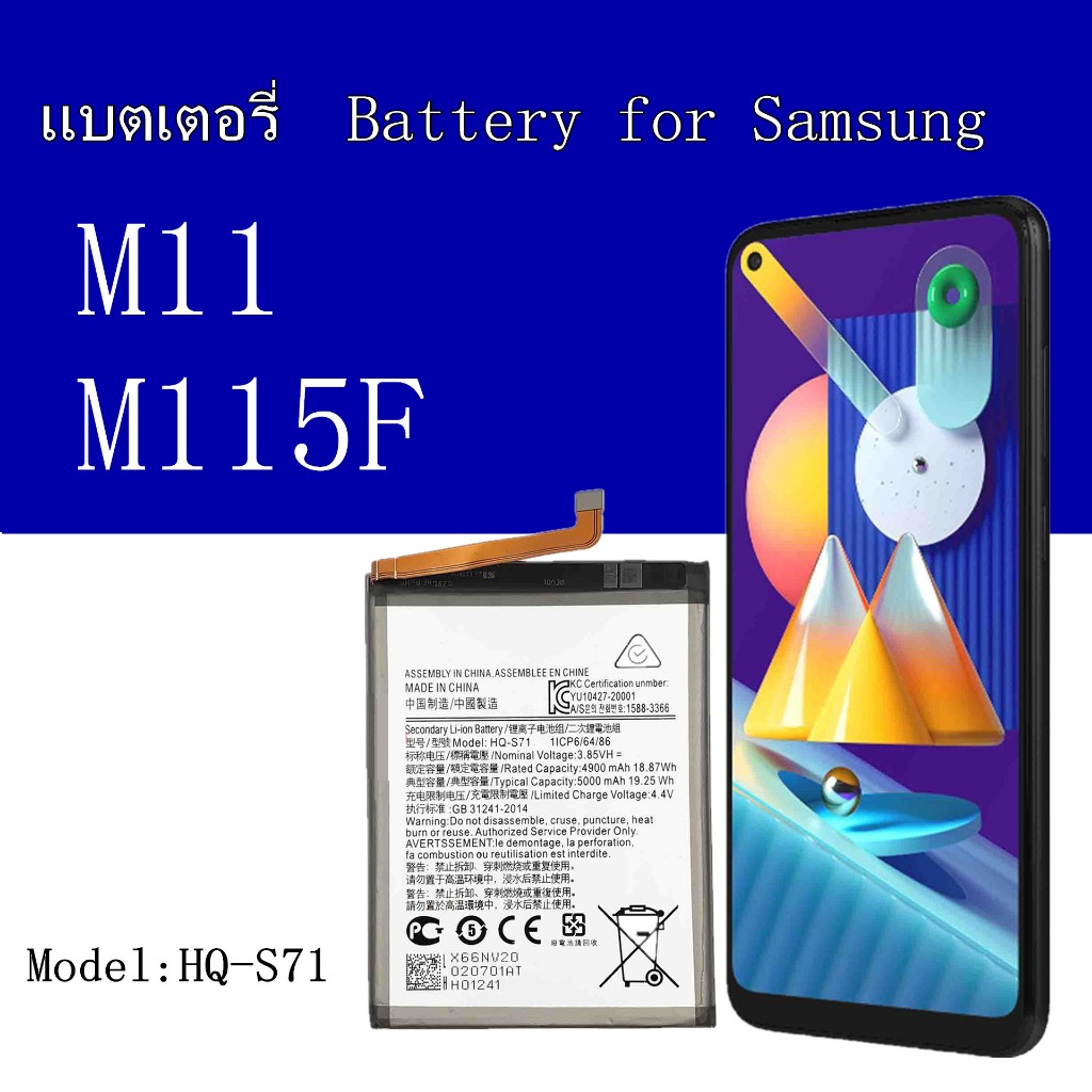 แบต แบตเตอรี่ Samsung M11 / M115F แบตm11