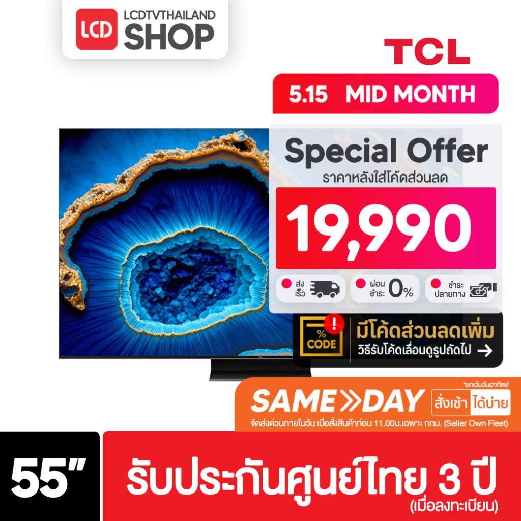 TCL 55C755 ขนาด 55 นิ้ว 4K Mini LED QLED Google TV C755 รับประกันศูนย์ไทย
