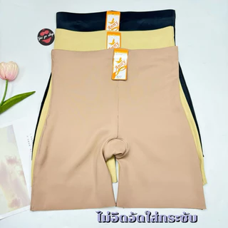 677#Anny(Size-F-4XL)กางเกงขาสั้นซับในเนื้อผ้ายางพารา ไร้ขอบใส่กระชับ