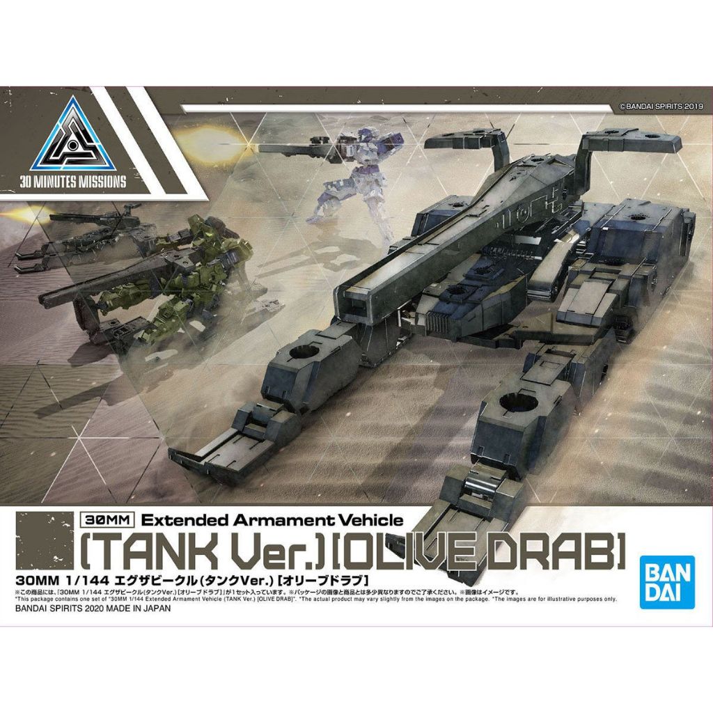 [BANDAI] 30MM Extended Armament Vehicle (Tank Ver.) (Olive Drab)