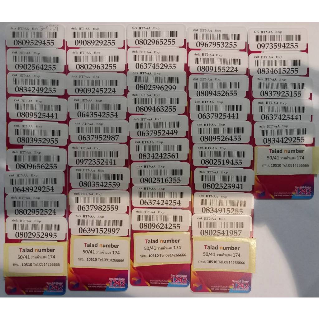 เบอร์มงคล เบอร์สวย TRUE เบอร์เติมเงิน ร้านขายส่งเบอร์ HT7-999-AA