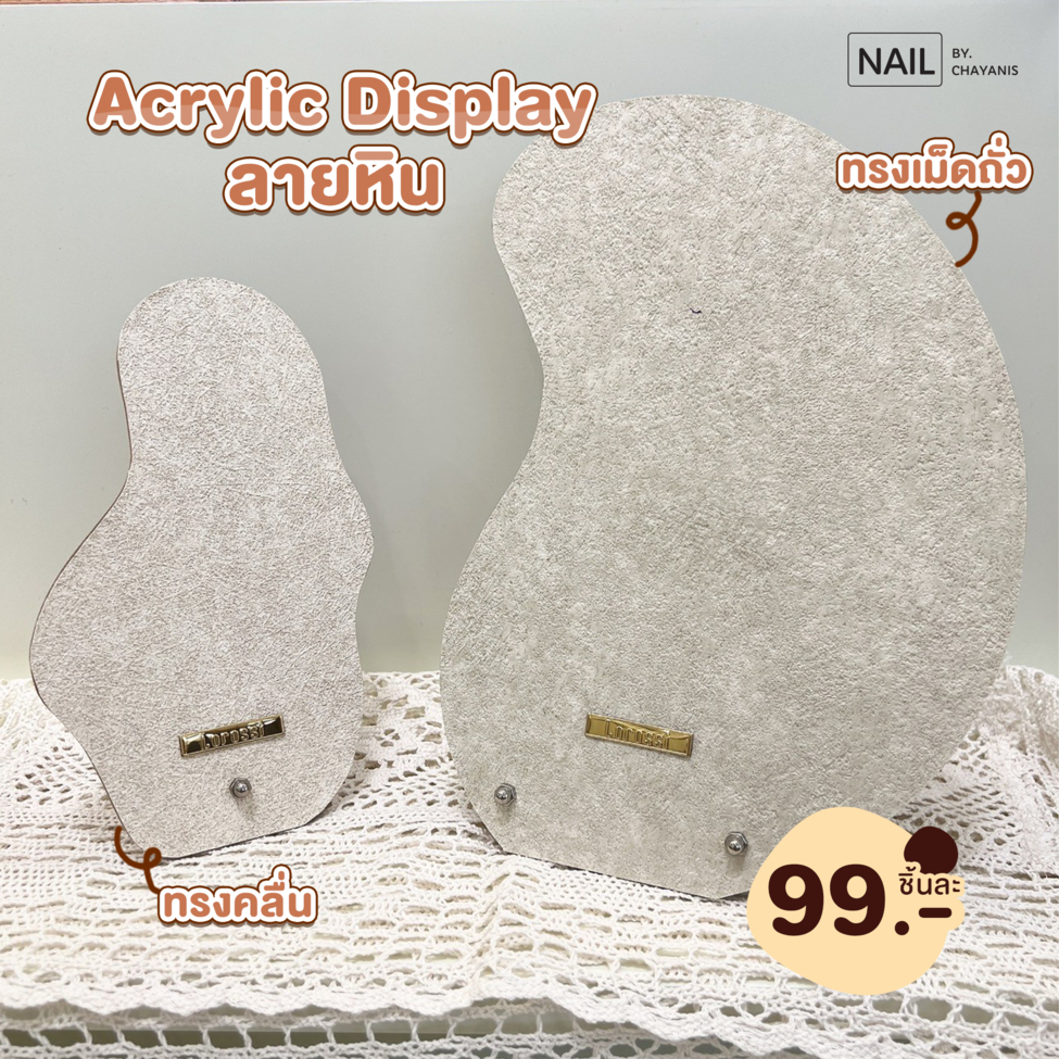Acrylic Display ลายหิน สำหรับโชว์ลายเล็บ