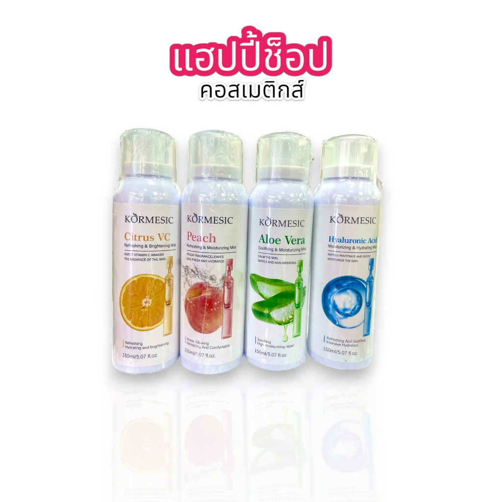 KORMESIC  คอร์เมซิก สเปร์ยน้ำเร่
