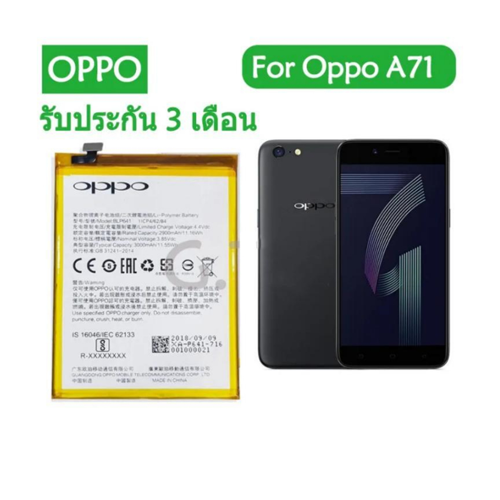 แบตแท้ แบตเตอรี่  OPPO A71 Battery Model BLP-641 OPPO- OPPO A71 BLP641