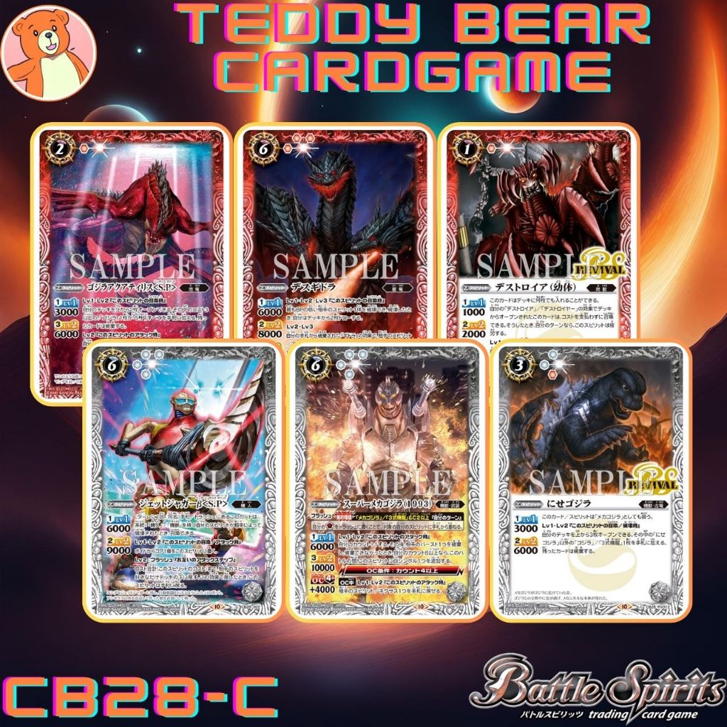 Battle Spirits CB28: Godzilla-Return of the Kaiju King- Godzilla ระดับ C