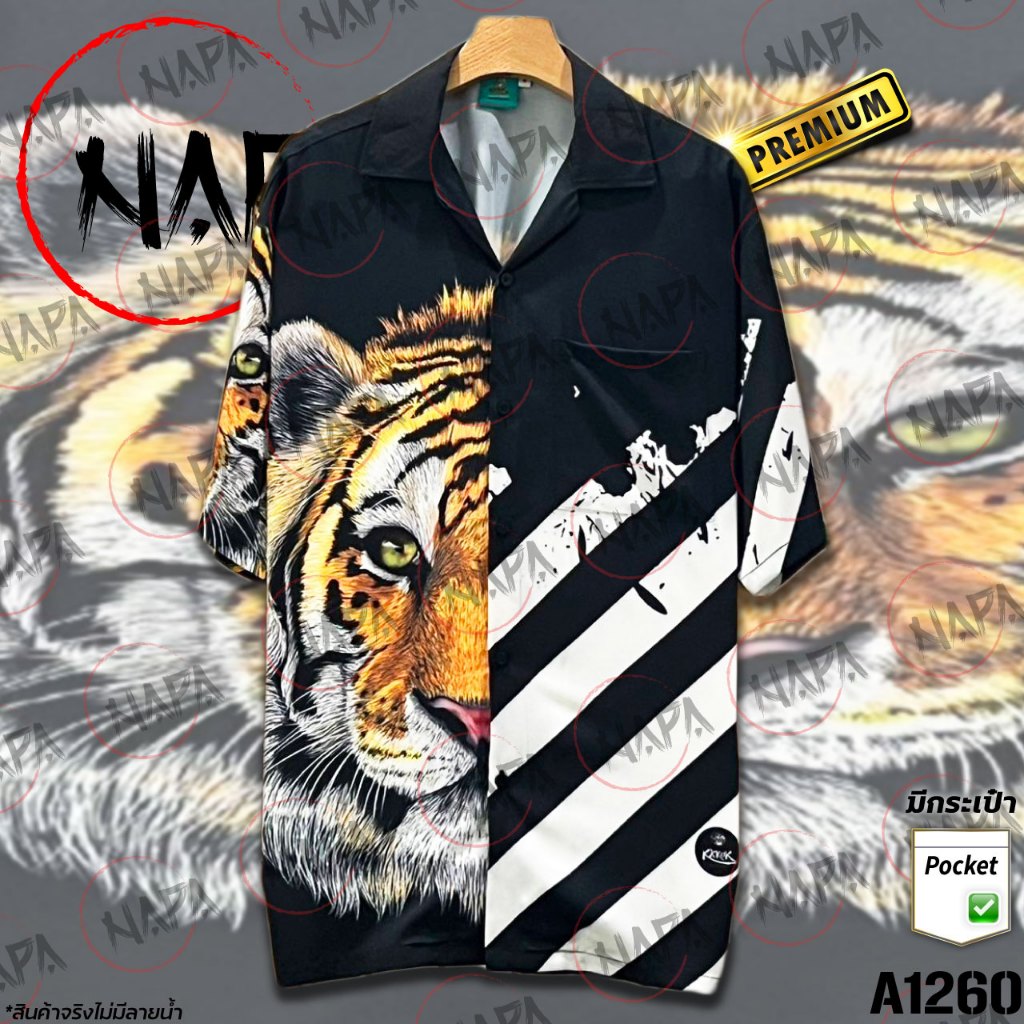 เสื้อฮาวาย เสือครึ่งหน้าแถบเฉียง A1260 ผ้าไหมอิตาลีแท้