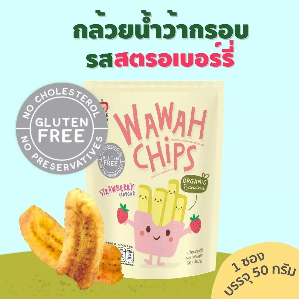 Apple Monkey Wawah chips กล้วยน้ำว้า อบกรอบ คลุกผงสตรอว์เบอร์รี่ 50 กรัม สำหรับเด็ก 2 ขวบ+