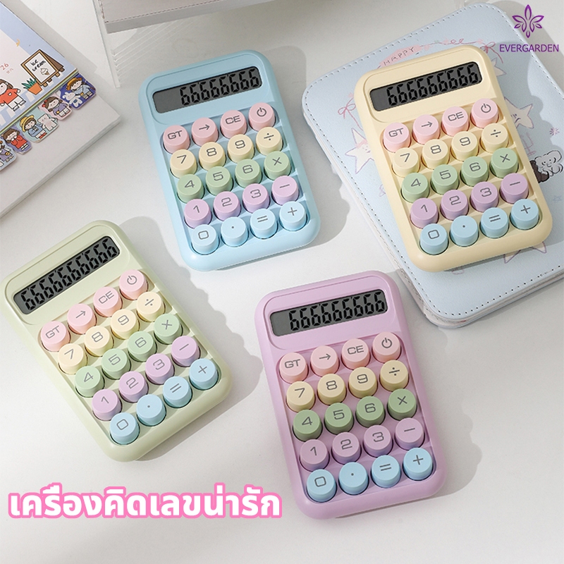 เครื่องคิดเลข 10 หลัก แป้นพิมพ์กลมสีโดปามีน หน้าจอขนาดใหญ่ มุมเอียง 15 องศา มีให้เลือก 6 สี เครื่องคิดเลขน่ารัก