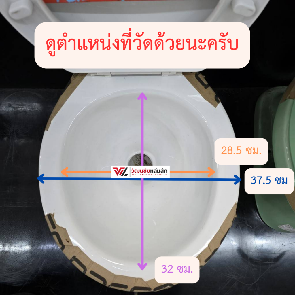 NASCO NS-6001W ชุดฝารองนั่ง NC-950 สีขาว ทรงกลม ใช้กับโถ นั่งราบราดน้ำ รุ่น N-950  ฝาชักโครก นัสโก้