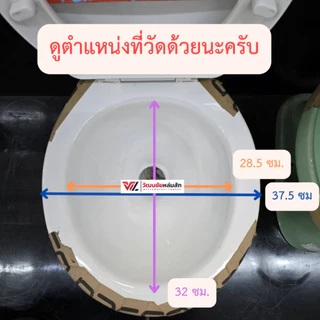 NASCO NS-6001W ชุดฝารองนั่ง NC-950 สีขาว ทรงกลม ใช้กับโถ นั่งราบราดน้ำ รุ่น N-950 ฝาชักโครก นัสโก้