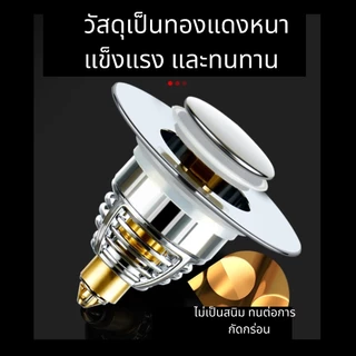 สะดืออ่างไอโฟร์ แบบกด จุกปิดท่อระบายน้ำ แกนเด้งออก สำหรับอ่างล้างจาน