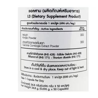 L8 Beta-C L3 แอล8 เบต้า ซี แอล3 (1 ขวด บรรุจ 50 แคปซูล)