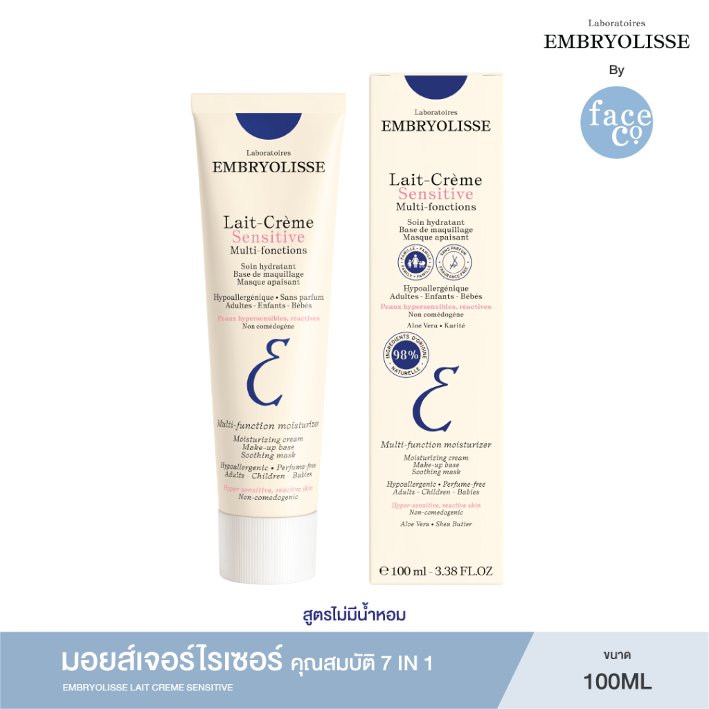 EMBRYOLISSE LAIT CREME SENSITIVE 100ml มอยส์เจอร์ไรเซอร์ คุณสมบัติ 7 IN 1 เหมาะกับ ผิวบอบบางแพ้ง่าย ไม่มีน้ำหอม