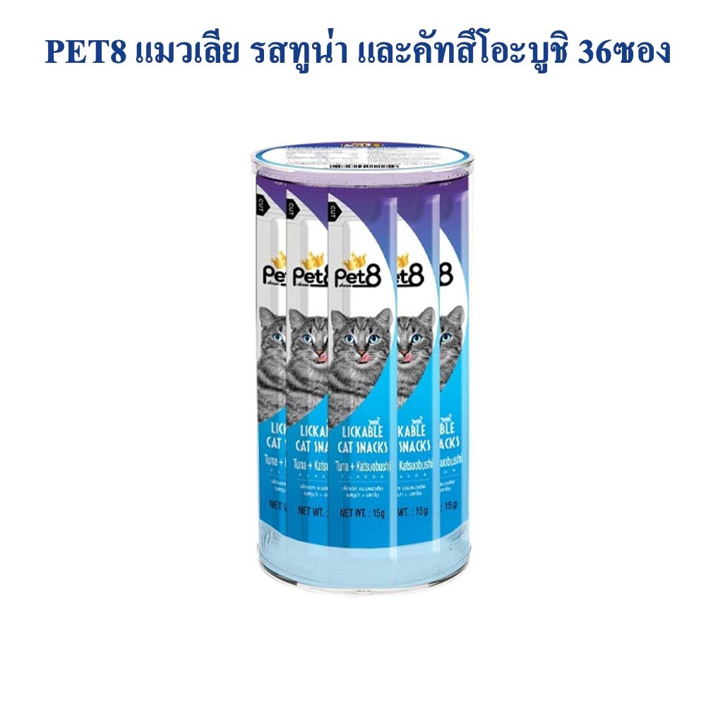 PET8 ขนมแมวเลีย สูตรไม่เค็ม ไม่ใส่เกลือ ไม่ใส่สารกันเสีย ผสมน้ำมันปลาแซลมอน15gx36ซอง - รูปที่ 4
