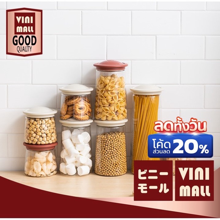 【VINIMALL ราคาพิเศษ】ขวดโหลสูญญากาศ โหลสูญญากาศ ขวดโหล โหลเก็บของแห้ง โหลถนอมอาหาร โหลใส่อาหารแห้ง C101 OX
