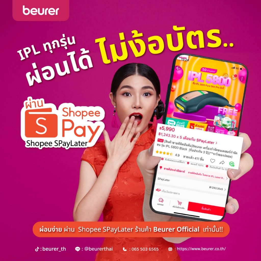 Beurer เครื่องกำจัดขน ระบบชาร์จ ไร้สาย เลเซอร์กำจัดขน รูปที่ 3