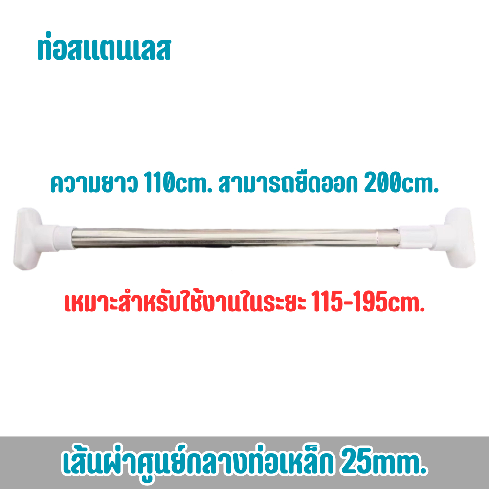 ราวผ้าม่าน ราวแขวนขอ