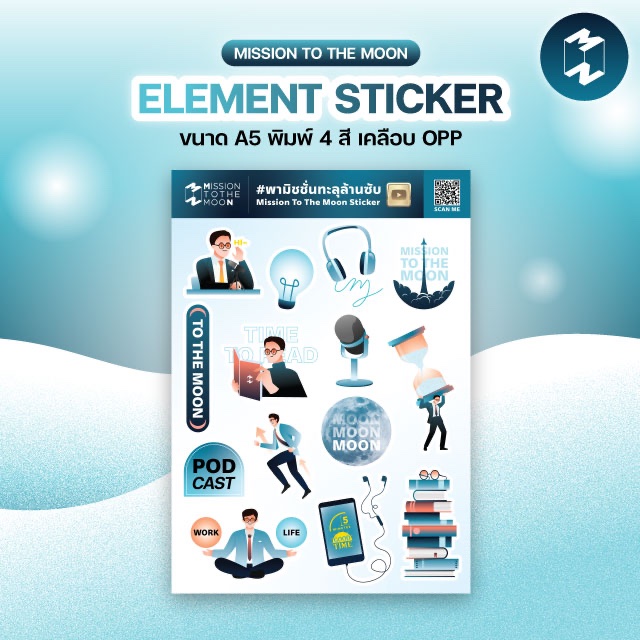 Sticker Mission To The Moon Element