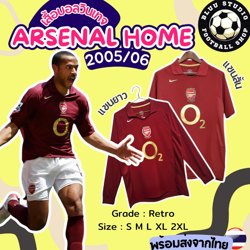 bluu⚽พร้อมส่งจากไทย🇹🇭 เสื้อบอลย้อนยุค อาเซนอล O2 สีเลือดหมู ปี 2005/06 Retro Arsenal Home Jersey 200