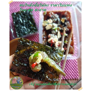 กุ้งดองซีอิ้วเกาหลี ใหม่ สด สะอาด แถมน้ำจิ้มซีฟูด (เจ๊ปูหมูแดดเดียว&ปลาแดดเดียว)