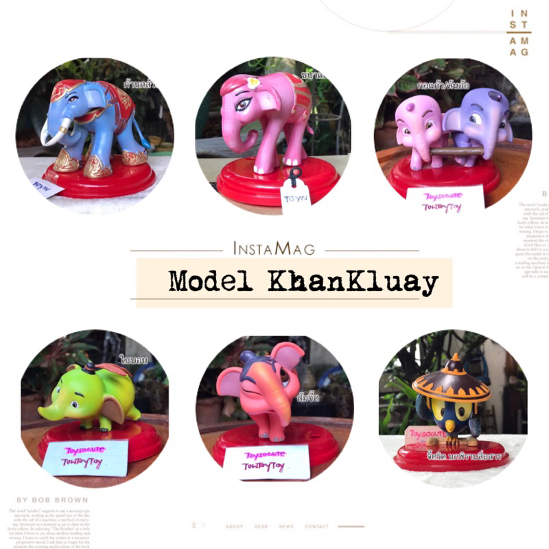 ❌ไม่พร้อมชำระเงิน อย่ากดสั่งซื้อ❌กันตนา ก้านกล้วย Khan Kluay ช้างก้านกล้วย ชบาแก้ว ฝาแก้วน้ำโรงหนัง 